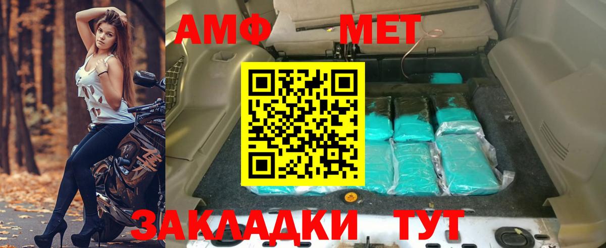 Амфетамин Premium Кимовск