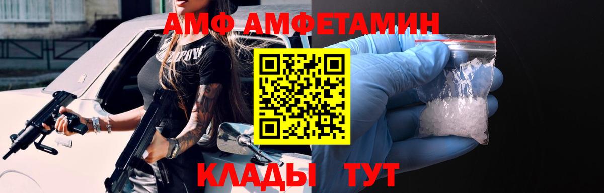 Amphetamine VHQ  Вход с VPN  АМФЕТАМИН  Кимовск 