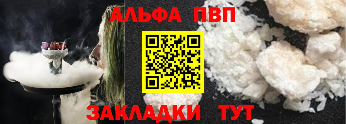 Alpha-PVP СК КРИС  APVP крисы CK  Кимовск  А ПВП крисы CK  Вход с VPN 