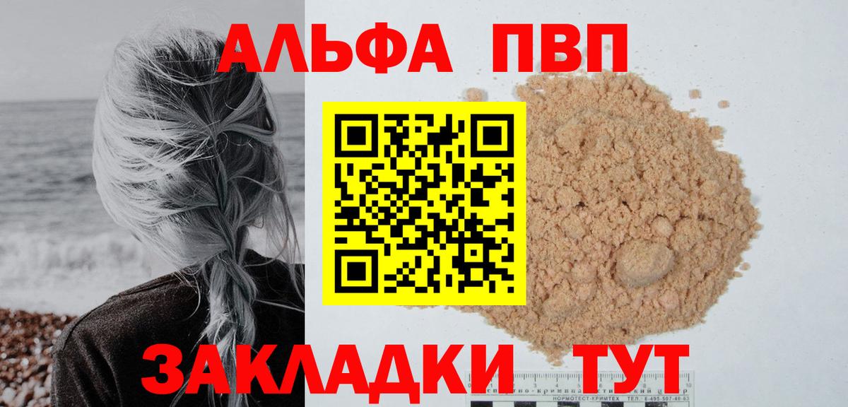 Alpha-PVP СК Кимовск