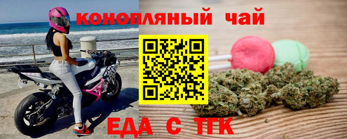 Кимовск  Cannafood конопля  Вход с VPN 
