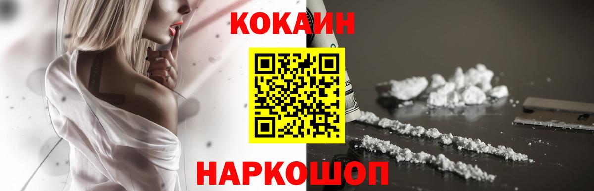 Cocaine Перу Кимовск