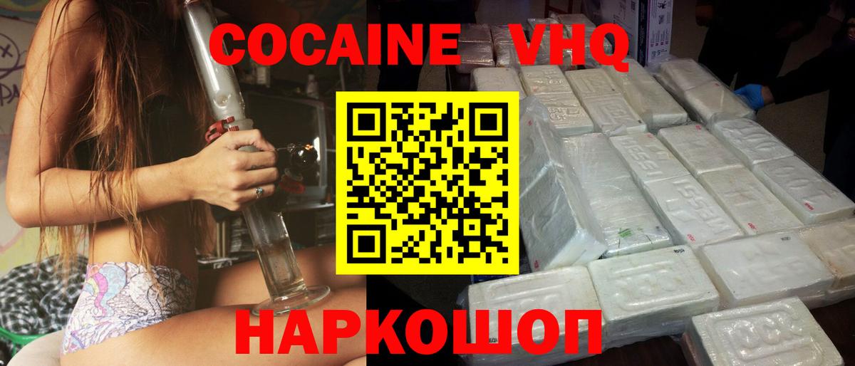 как найти наркотики  Вход с VPN  Кимовск  КОКАИН Боливия  Cocaine Fish Scale 