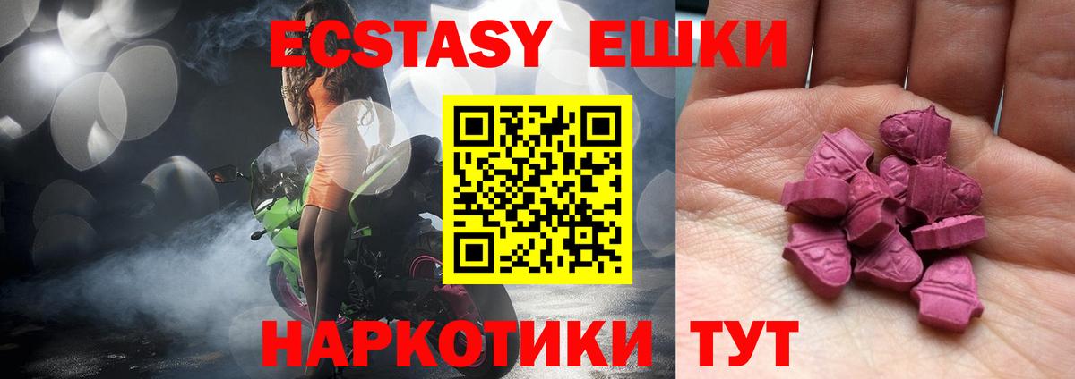 Экстази  ЭКСТАЗИ TESLA  Вход с VPN  ЭКСТАЗИ бентли  Кимовск 