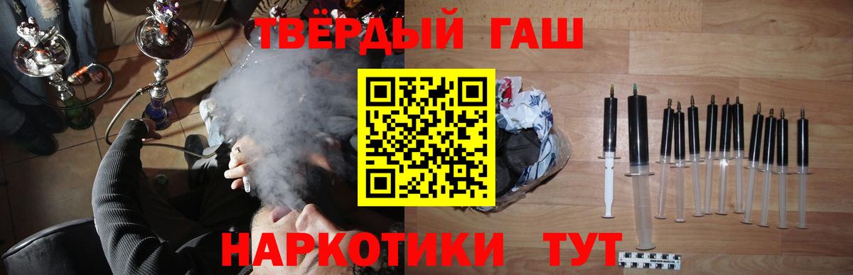 ГАШ  Вход с VPN  Кимовск  Гашиш 40% ТГК  ГАШ ice o lator 