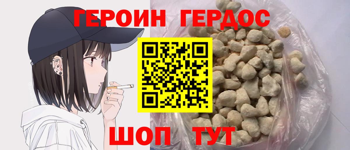 Кимовск  ГЕРОИН хмурый  Вход с VPN 