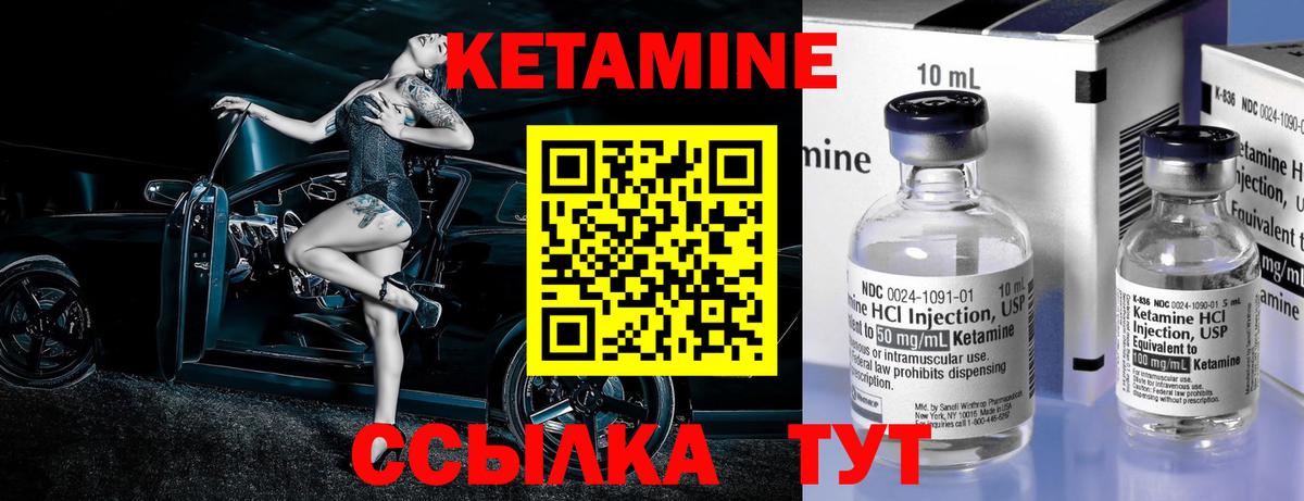 Кимовск  Кетамин ketamine  Вход с VPN  Кетамин VHQ 