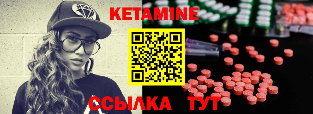 Кетамин ketamine Кимовск