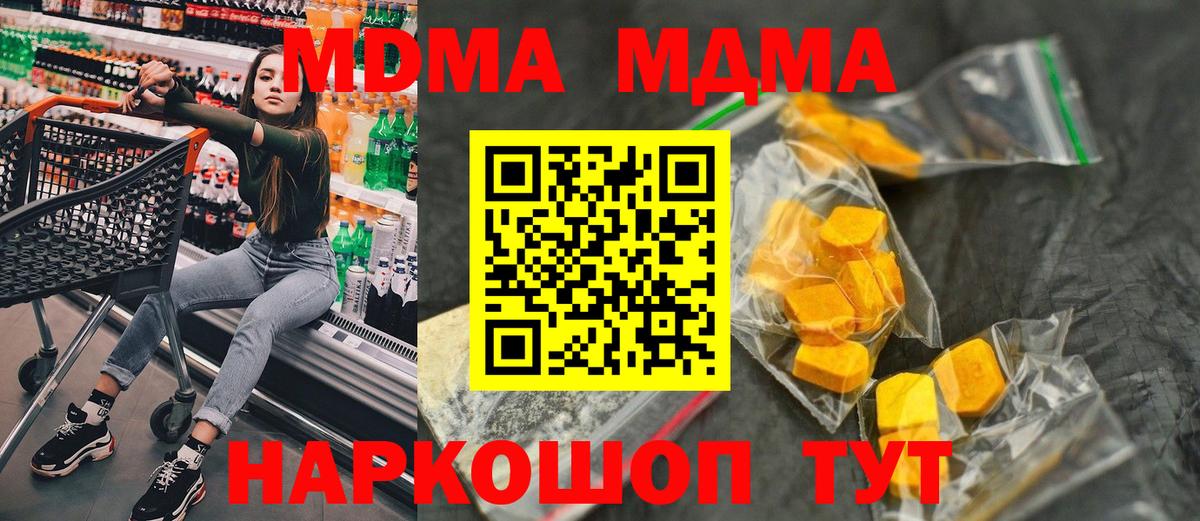 МЕФ кристаллы  Кимовск  Каннабис  Продажа наркотиков  APVP СОЛЬ   Вход с VPN  КОКАИН 