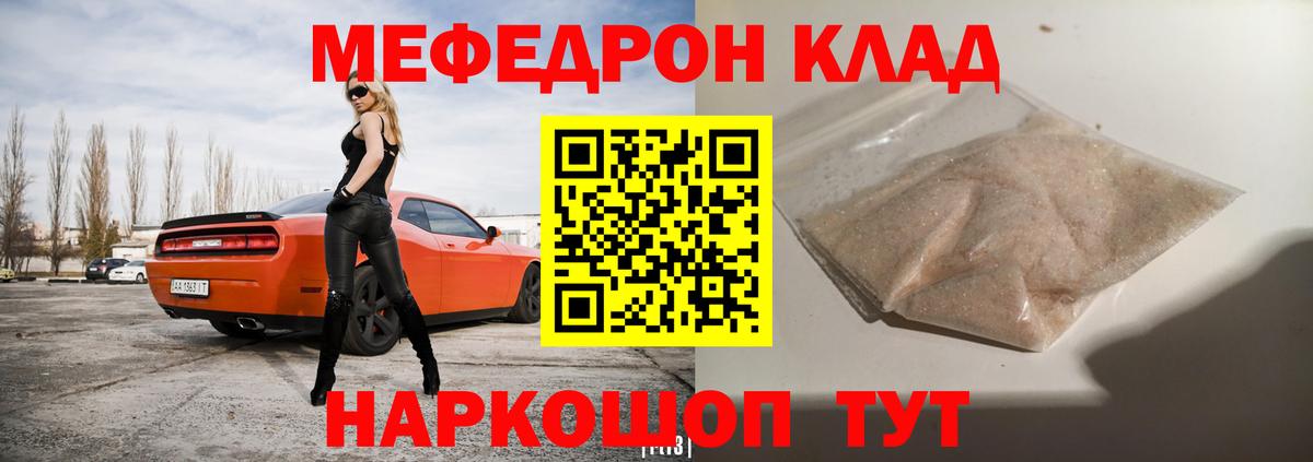 Меф мука Кимовск