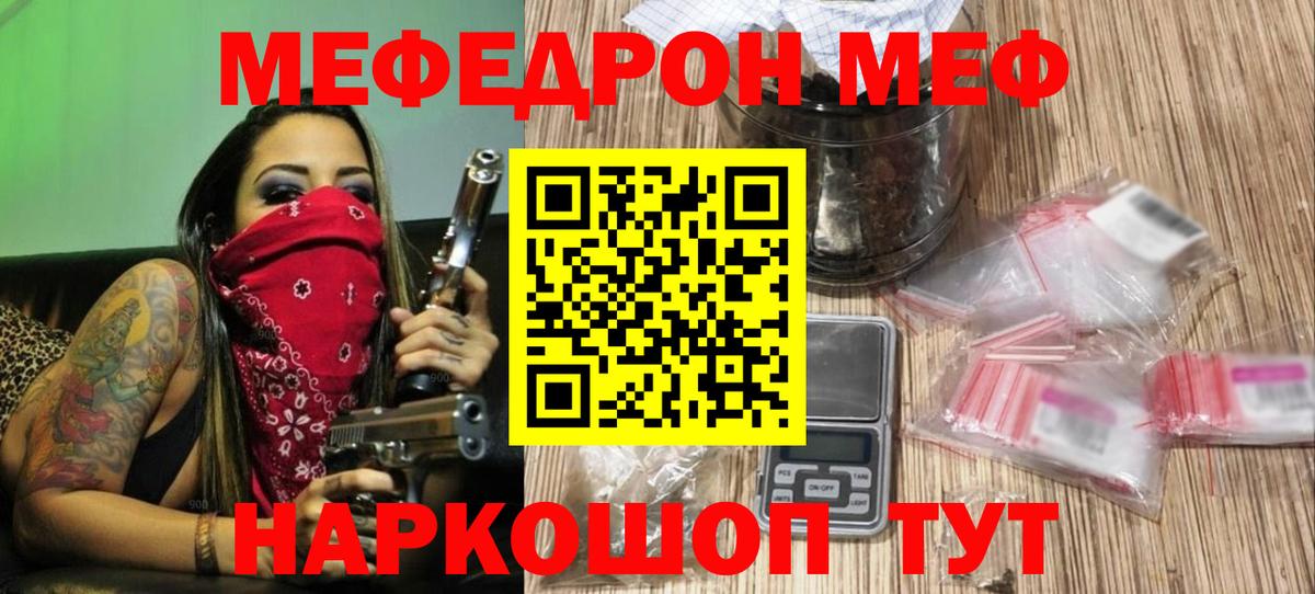 Кимовск  Меф  Вход с VPN  Меф  Мефедрон кристаллы  МЕФ мука 
