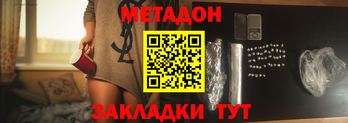 Кимовск  Метадон кристалл  Вход с VPN 