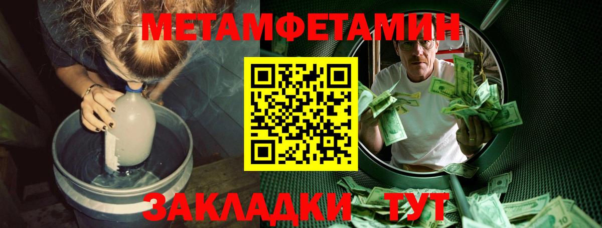 Метамфетамин мет Кимовск