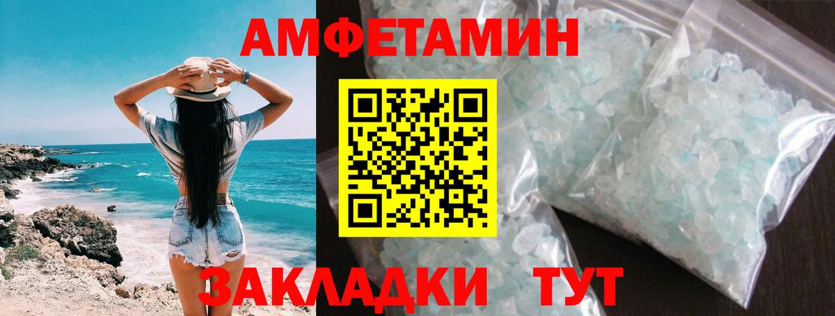 Кимовск  МЕТАМФЕТАМИН пудра  Вход с VPN 