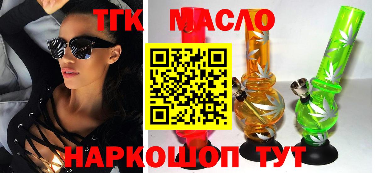 ТГК вейп Кимовск