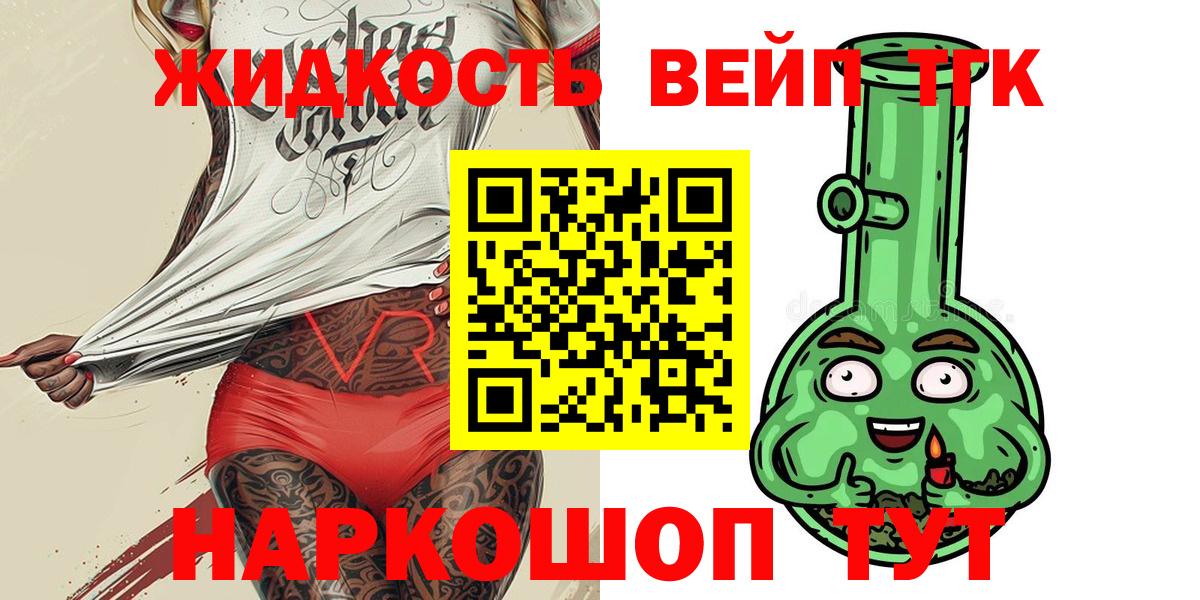 Дистиллят ТГК Wax  Вход с VPN  ТГК гашишное масло  Кимовск 