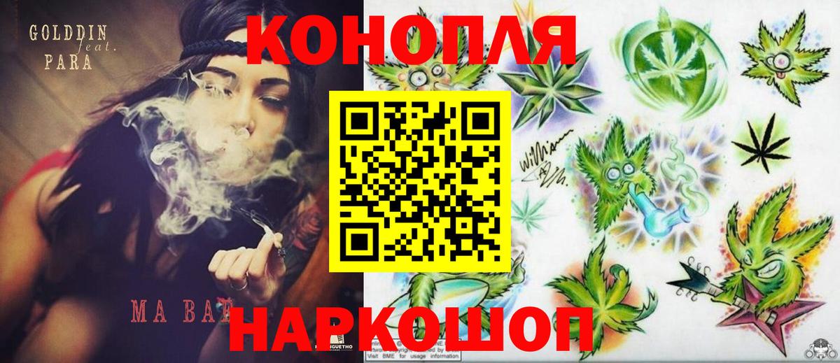 МАРИХУАНА SATIVA & INDICA Кимовск